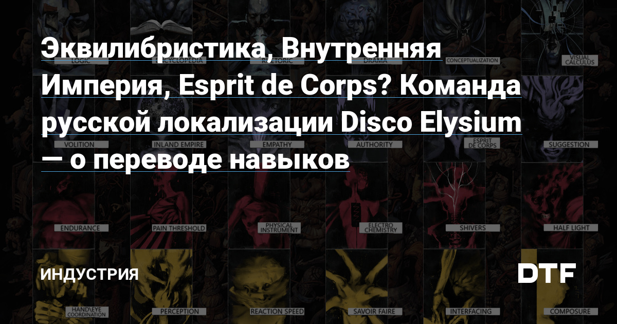 Disco Elysium a0a062e7 GOG    