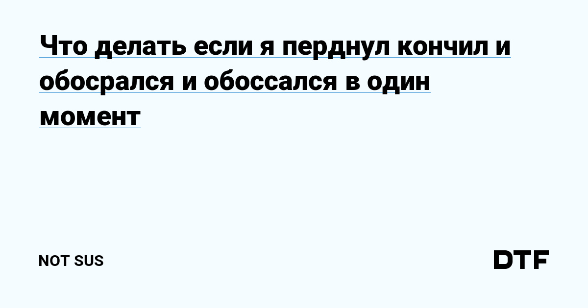 Тебе стоит знать эти 10 вещей, если ты не испытываешь оргазм