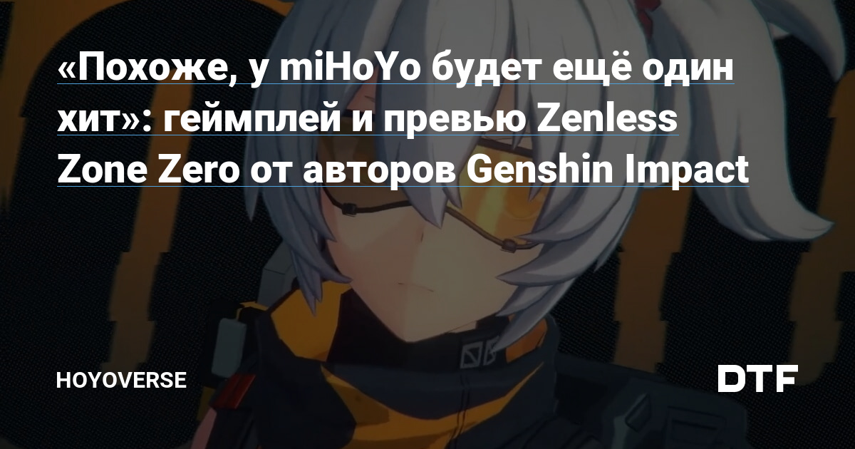 “Appears like miHoYo could have one other hit”: gameplay and preview of Zenless Zone Zero from the authors of Genshin Affect – HoYoverse on DTF