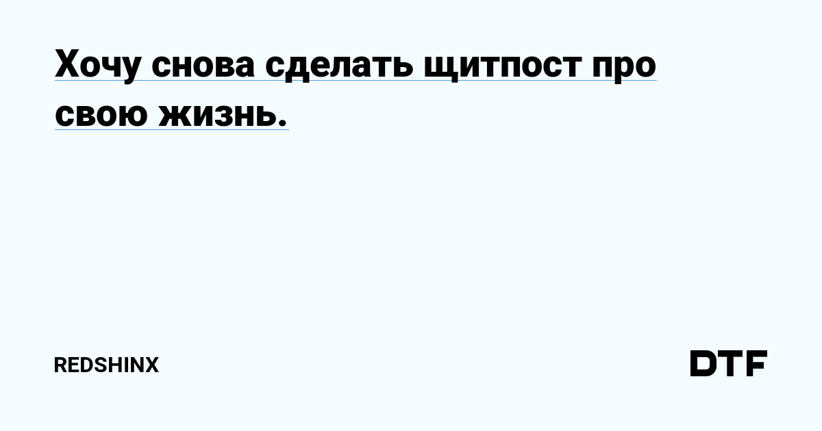 Что делать, если все заебало: советы сотрудника Фадеева с десятилетним стажем