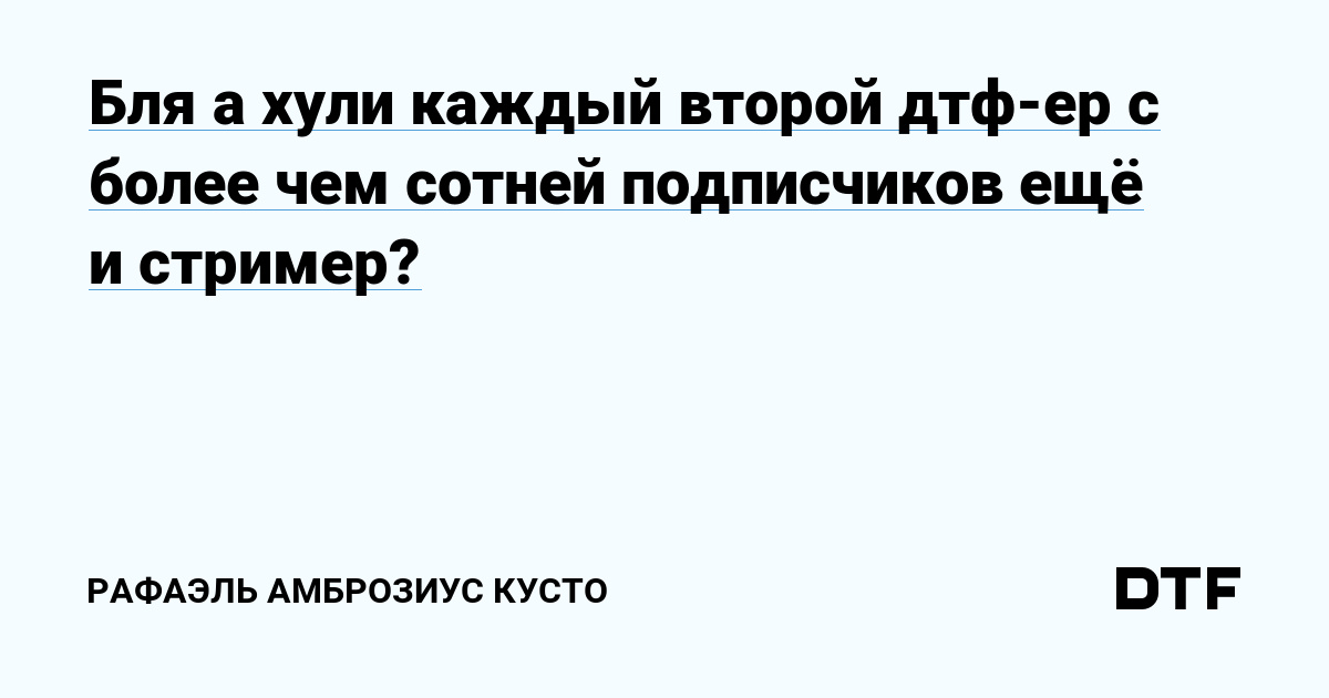 Как переводится на польский слово «сука блять!»?