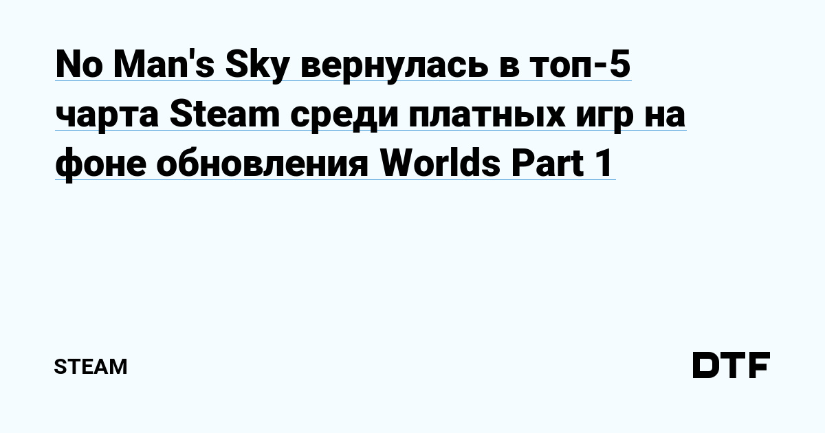 No Man’s Sky Returns to Prime 5 of Steam Paid Video games Chart Amid Worlds Half 1 Replace – Steam on DTF