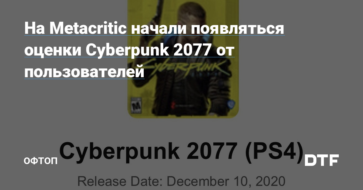 Atomic Heart получила 74 балла на Metacritic, повторяется судьба Cyberpunk  2077?, App-Time.ru