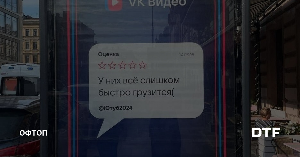 Почему видео на Youtube грузится быстрее чем на других сайтах ?