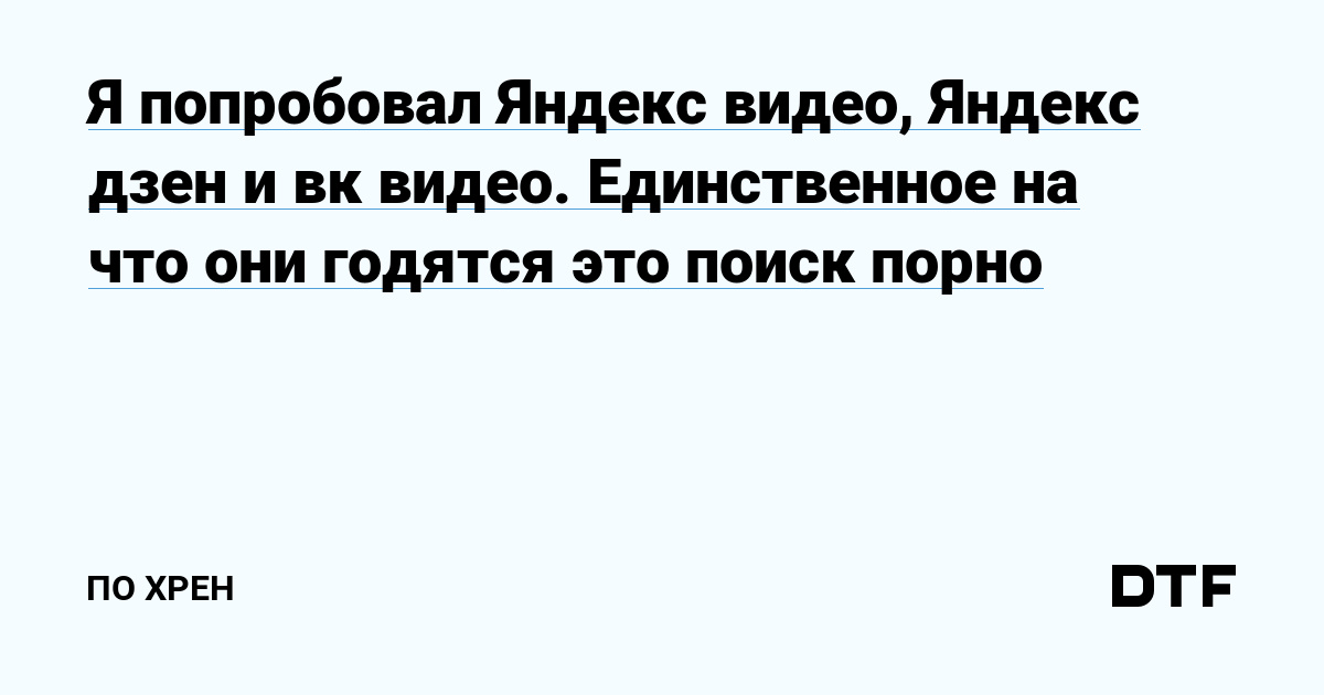 Смотреть видео от любимых блогеров | Дзен