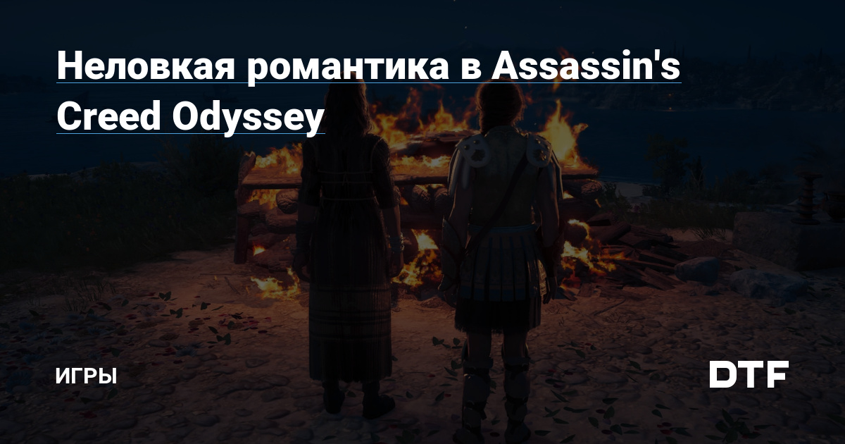  Assassin39s Creed Odyssey   Valhalla   -    -  - CyberSportsru