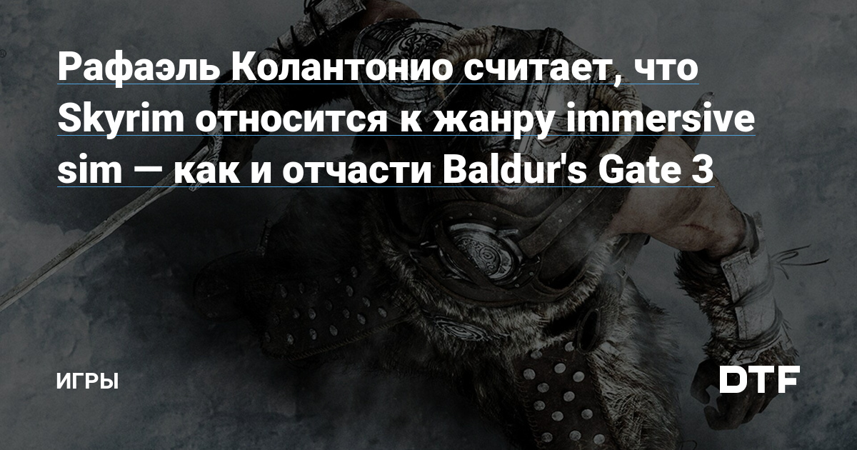 Rafael Colantonio Thinks Skyrim Belongs To The Immersive Sim Genre – Like Baldur’s Gate 3 In Part – Games on DTF