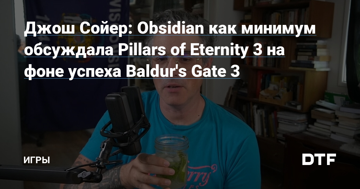 Josh Sawyer: Obsidian at least considered Pillars of Eternity 3 amid success of Baldur’s Gate 3 – Games on DTF