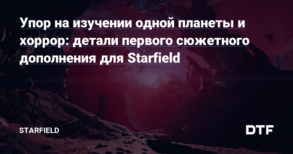 Focus on single-planet exploration and horror: details on the first story expansion for Starfield – Starfield on DTF