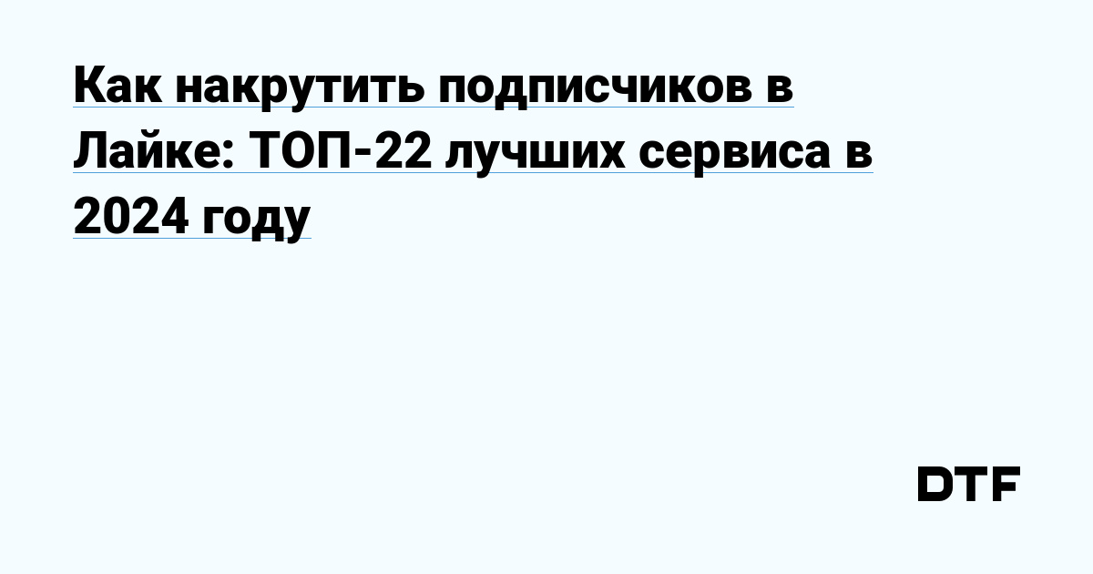 как сделать 2 акк в лайке 2024 на айфоне