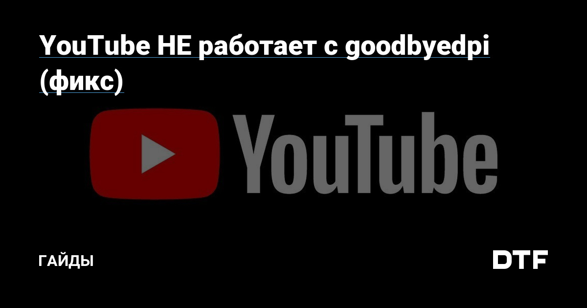 Как решать проблемы с видео на YouTube