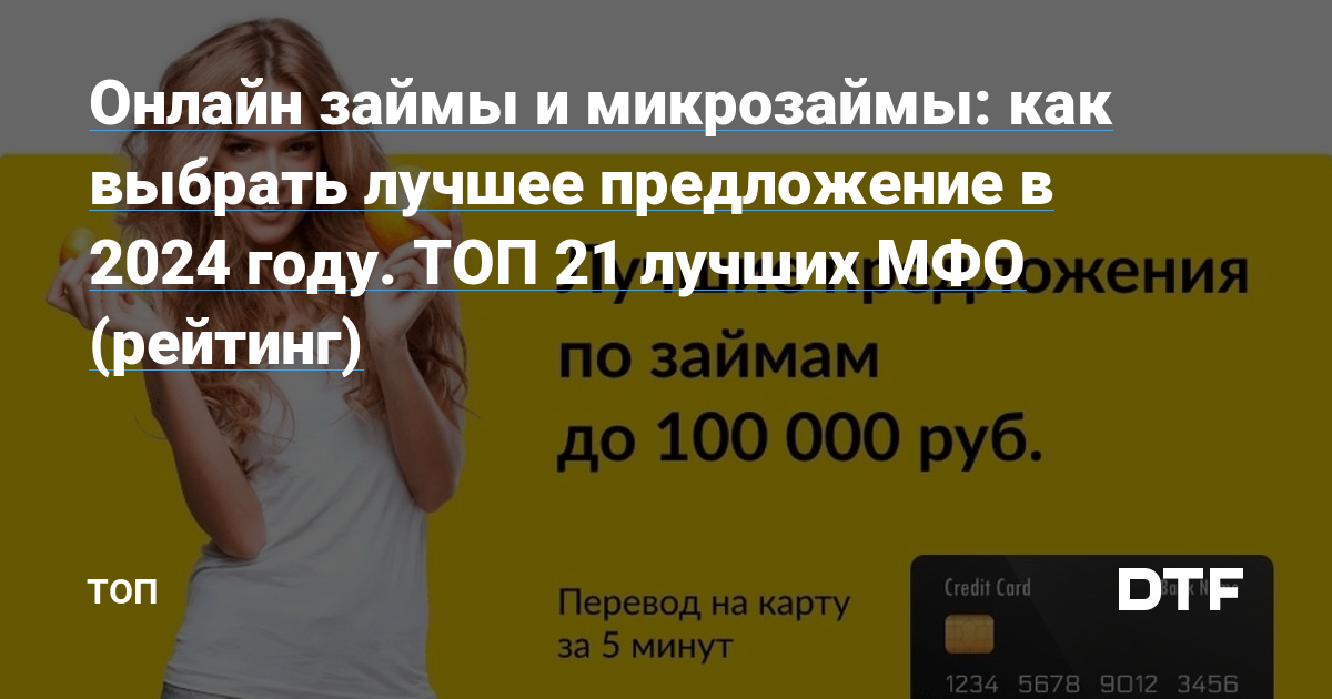 Все существующие займы онлайн: Как выбрать лучший вариант для ваших нужд