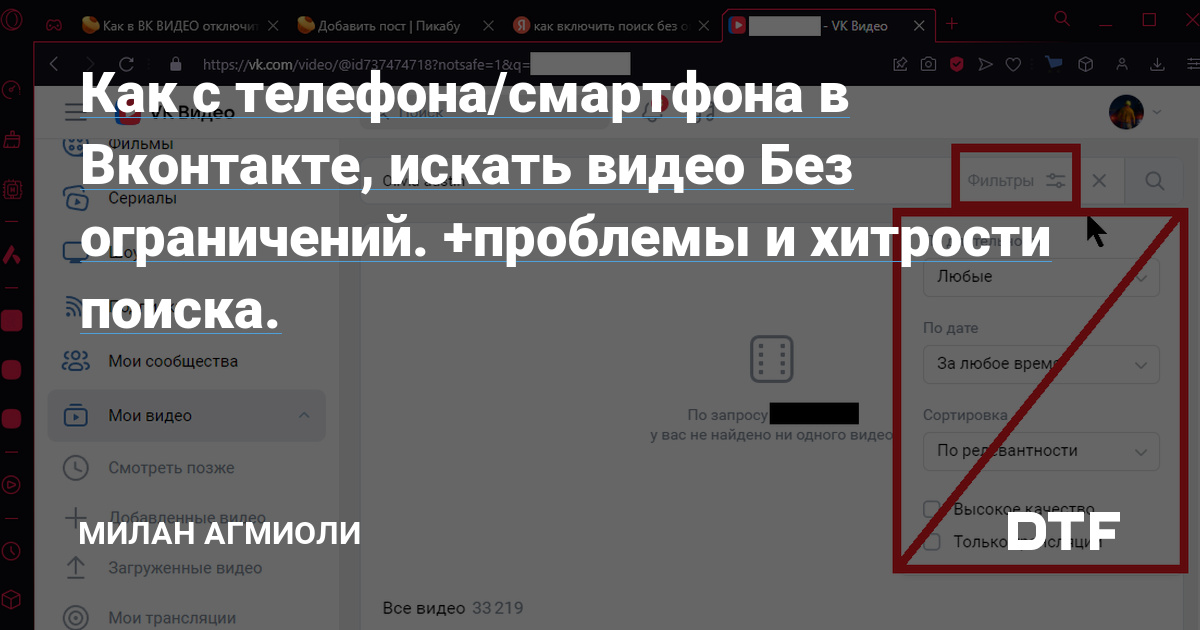 Почему не грузится видео Вконтакте или долго загружается | gidrobort-zavod.ru