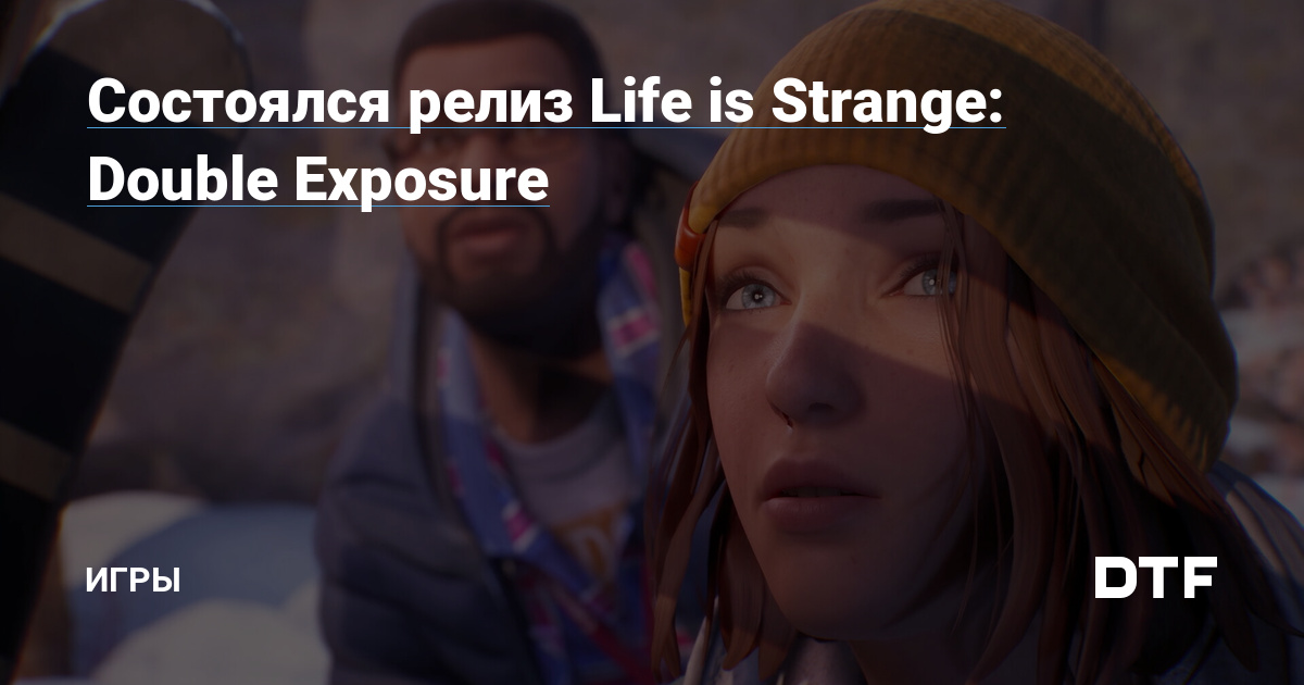 Состоялся релиз Life is Strange: Double Exposure