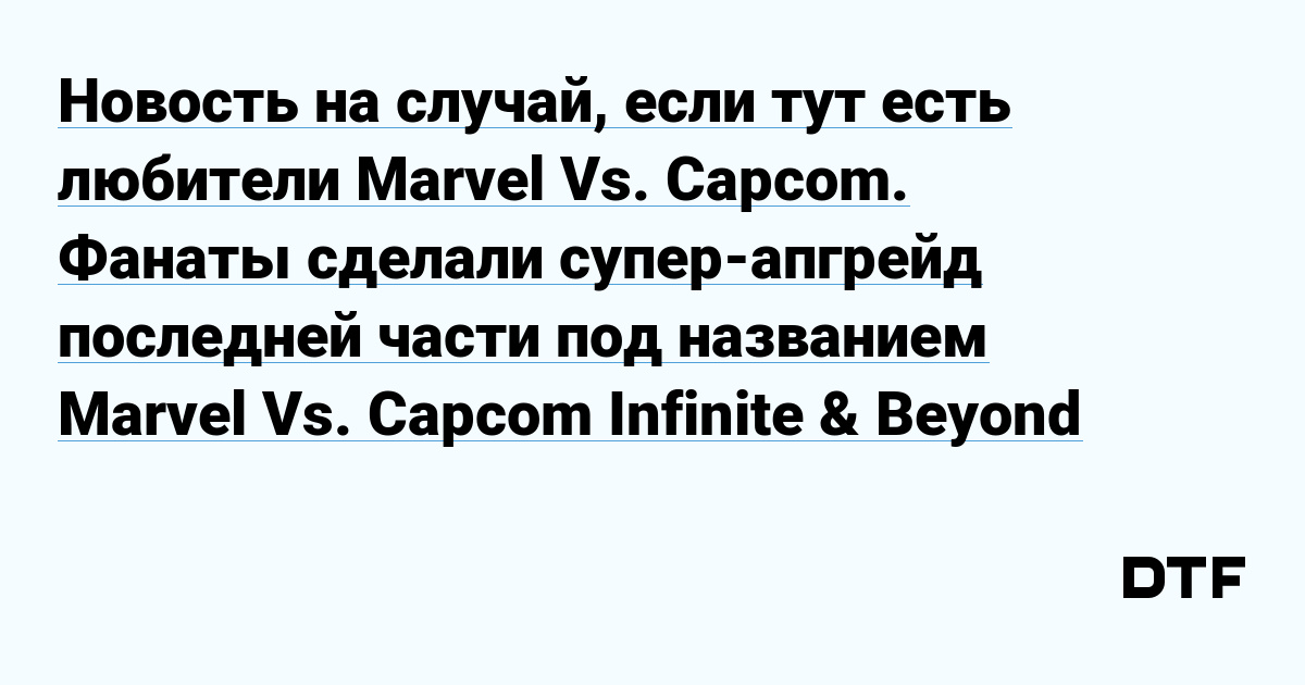 Marvel Vs Capcom