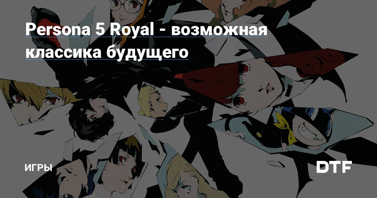  Persona 5 Royal    150    