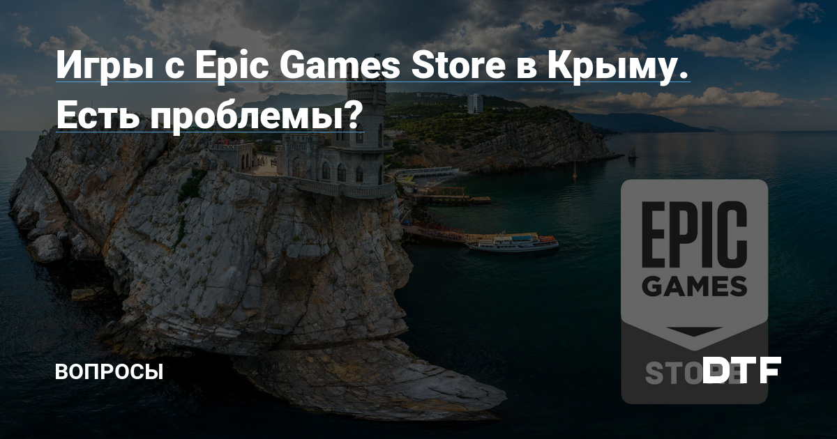  Mailru    Epic Games Store   