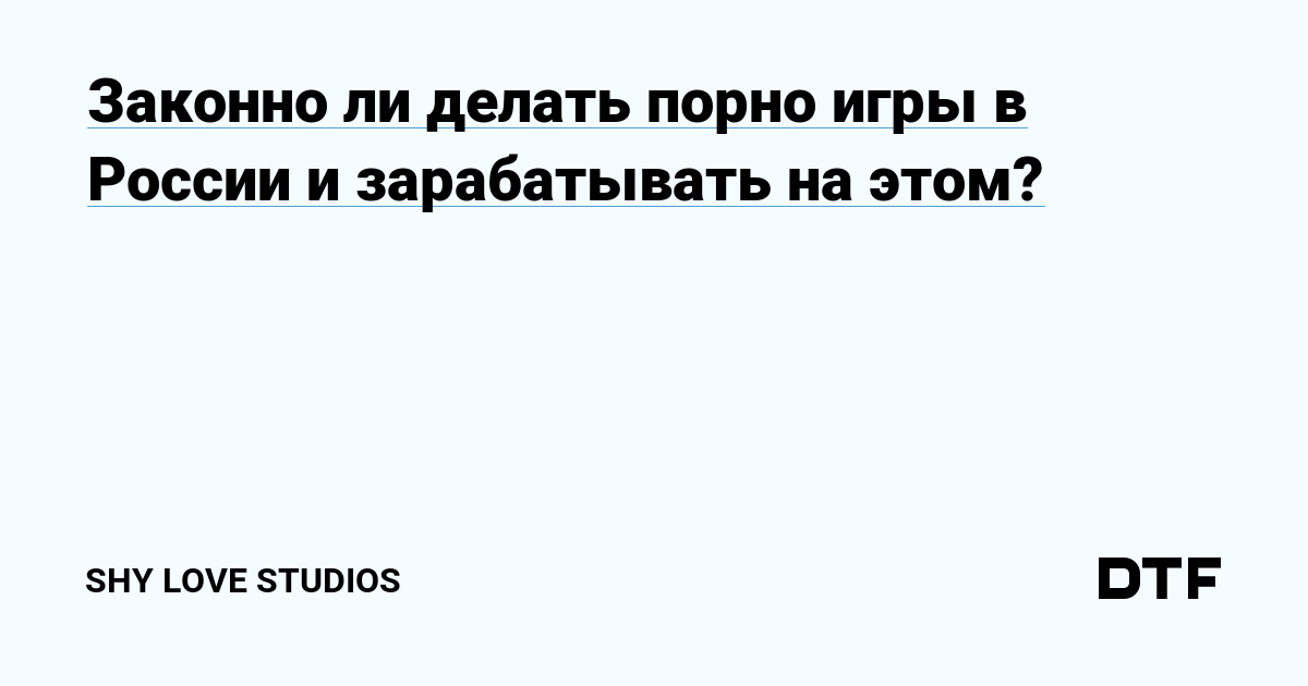 Взрослым можно не все: какая ответственность грозит за порно – просто о законах