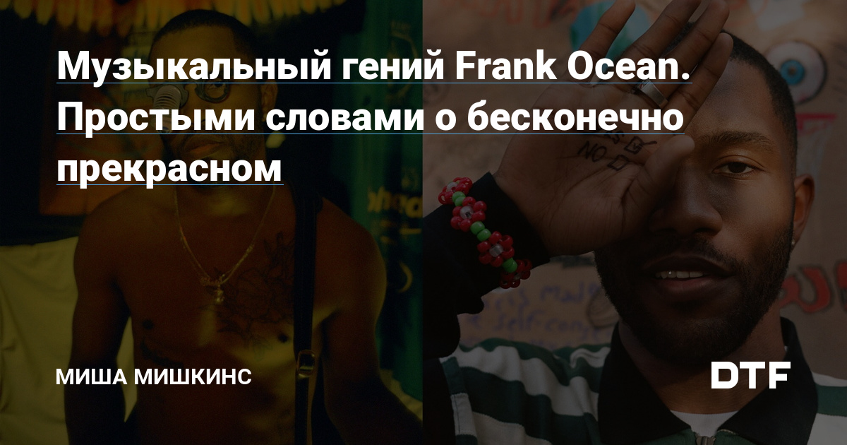 frank ocean tweet  Ocean quotes Quotes to live by Frank ocean quotes