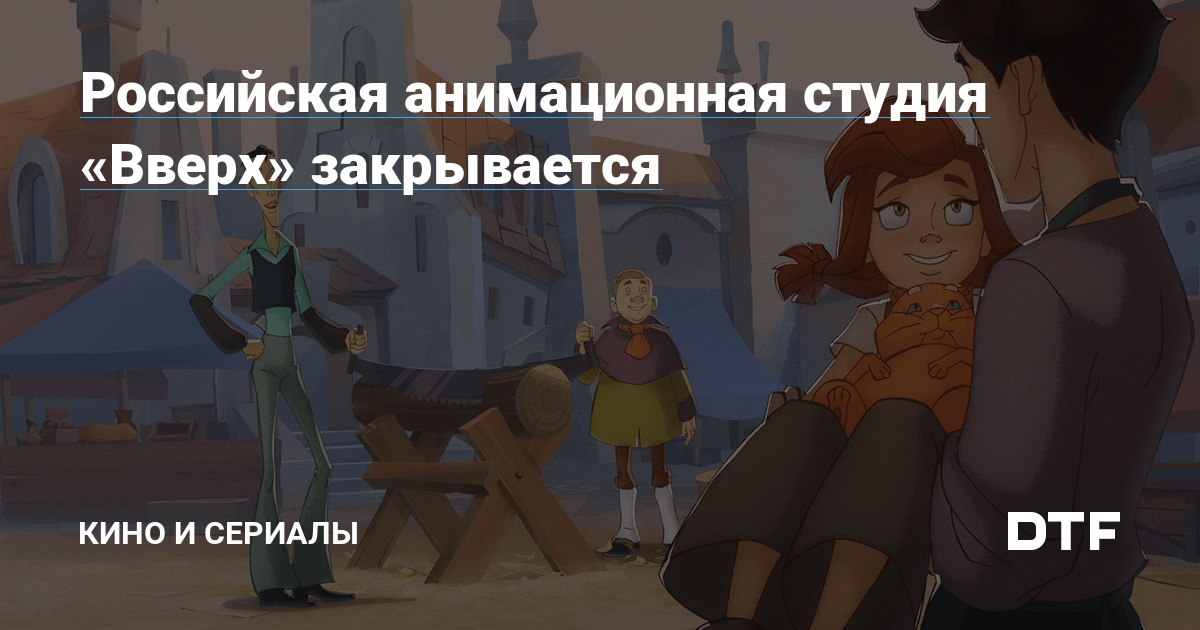 Анимационная студия 