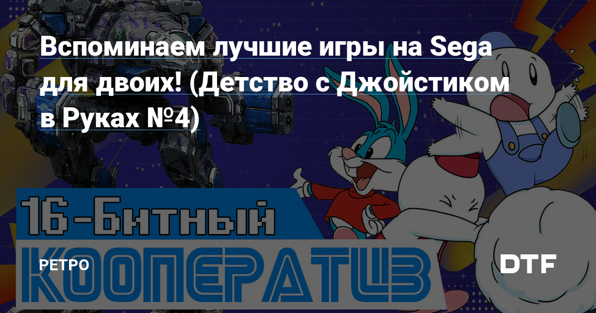 Игры для Sega Saturn