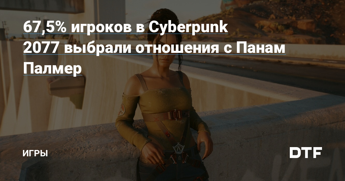 Cyberpunk 2077        StopGame