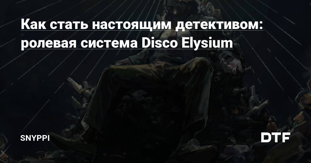     Disco Elysium