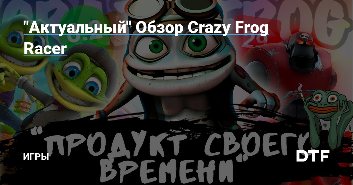 CRAZY FROG   136            CRAZY FROG  -