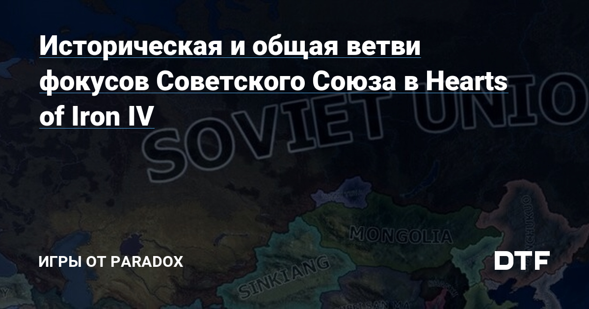 Особенности белогвардейского движения в Hearts of Iron IV: No Step Back — Игры от Paradox на DTF