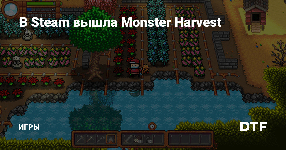 Harvest Town     