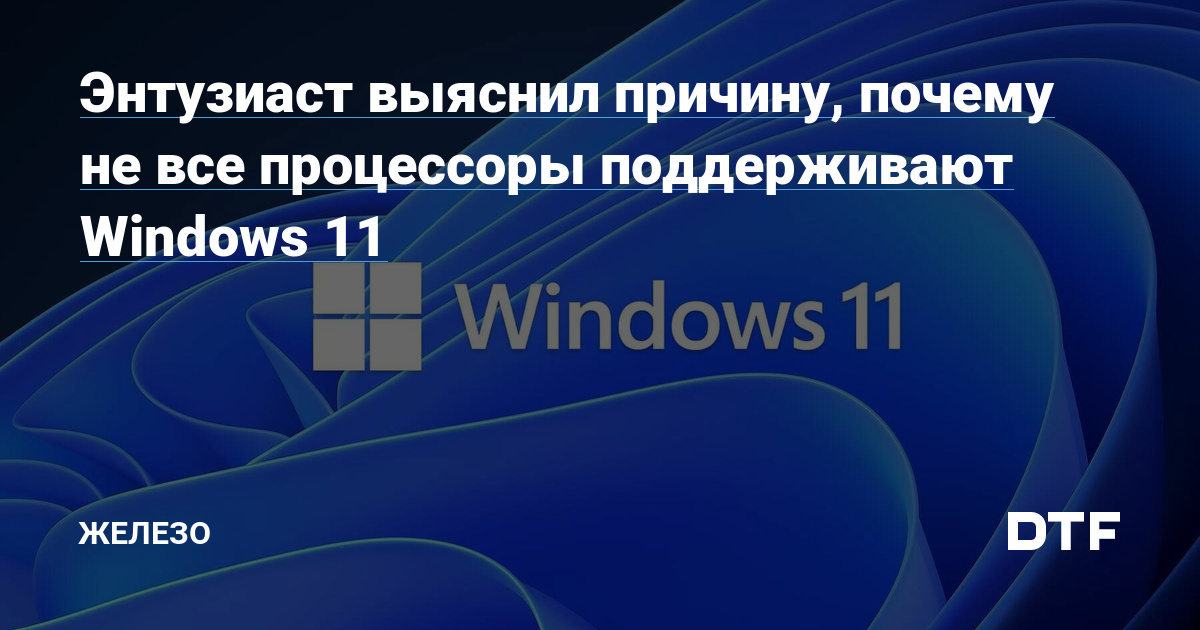 Windows 11       POPCNT