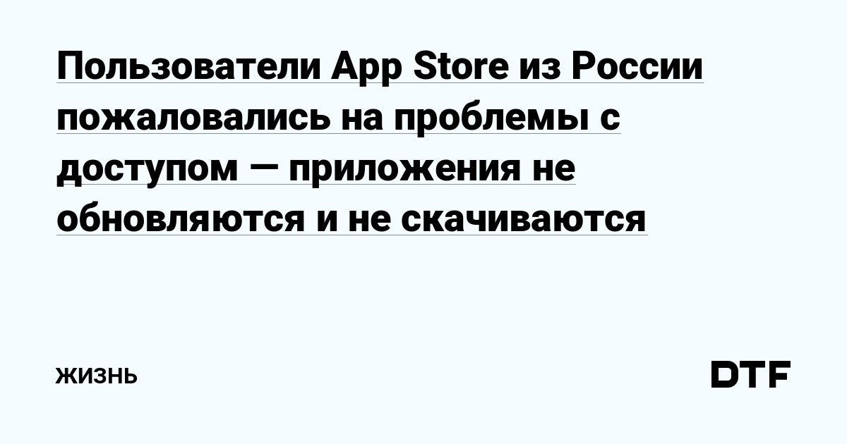Изменения App Store в iOS 11