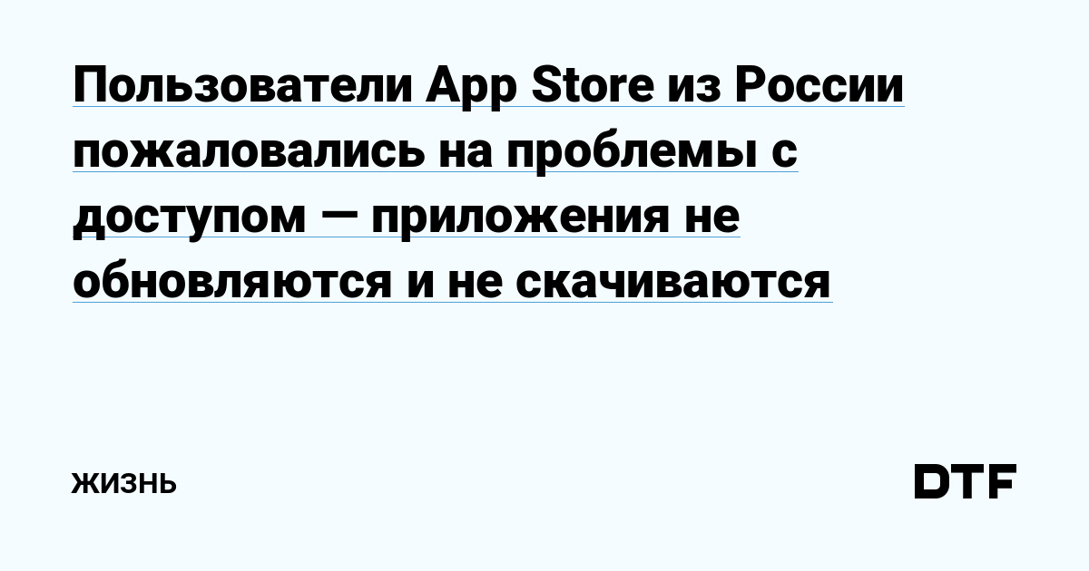 Что делать, если не загружаются приложения из App Store | shashlichniydvorik-troitsk.ru