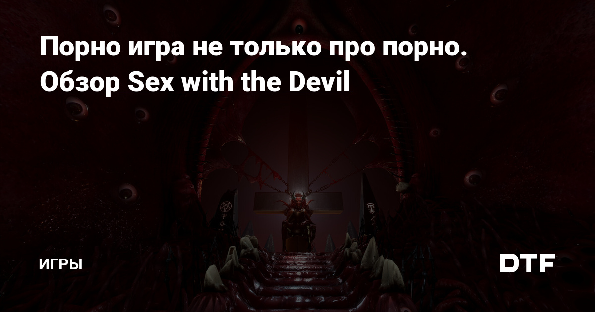 Touch the Devil андроид скачать бесплатно порно игру GAMKABU