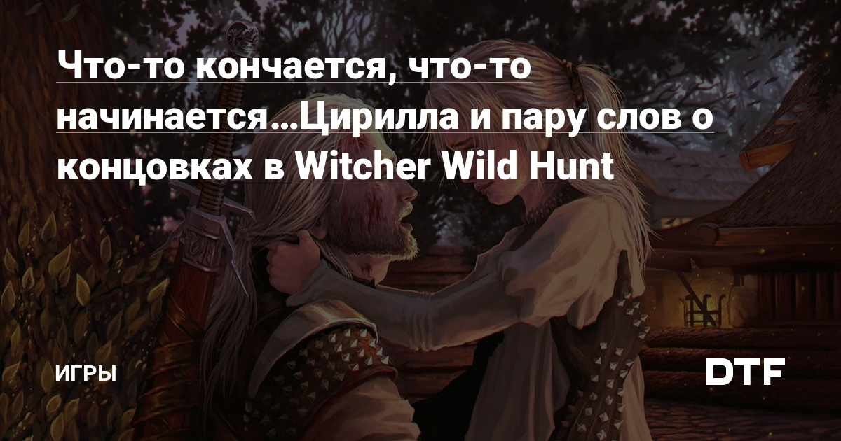 Что-то кончается, что-то начинается (слушать аудиокнигу бесплатно) - автор Анджей Сапковский