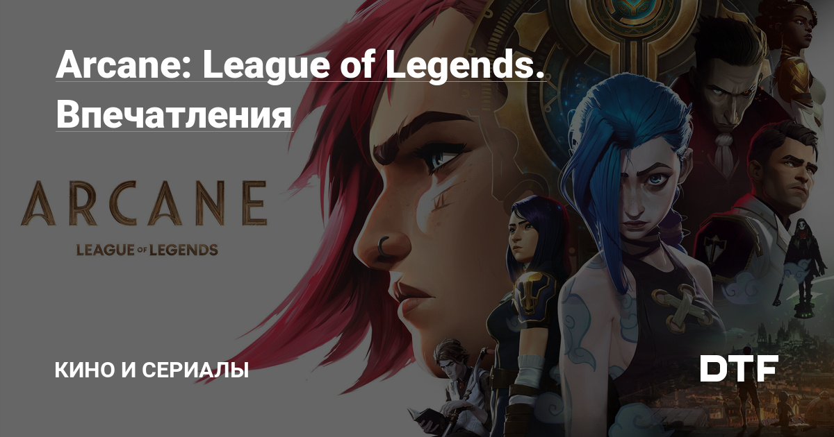      TFT  League of Legends Rus Amino