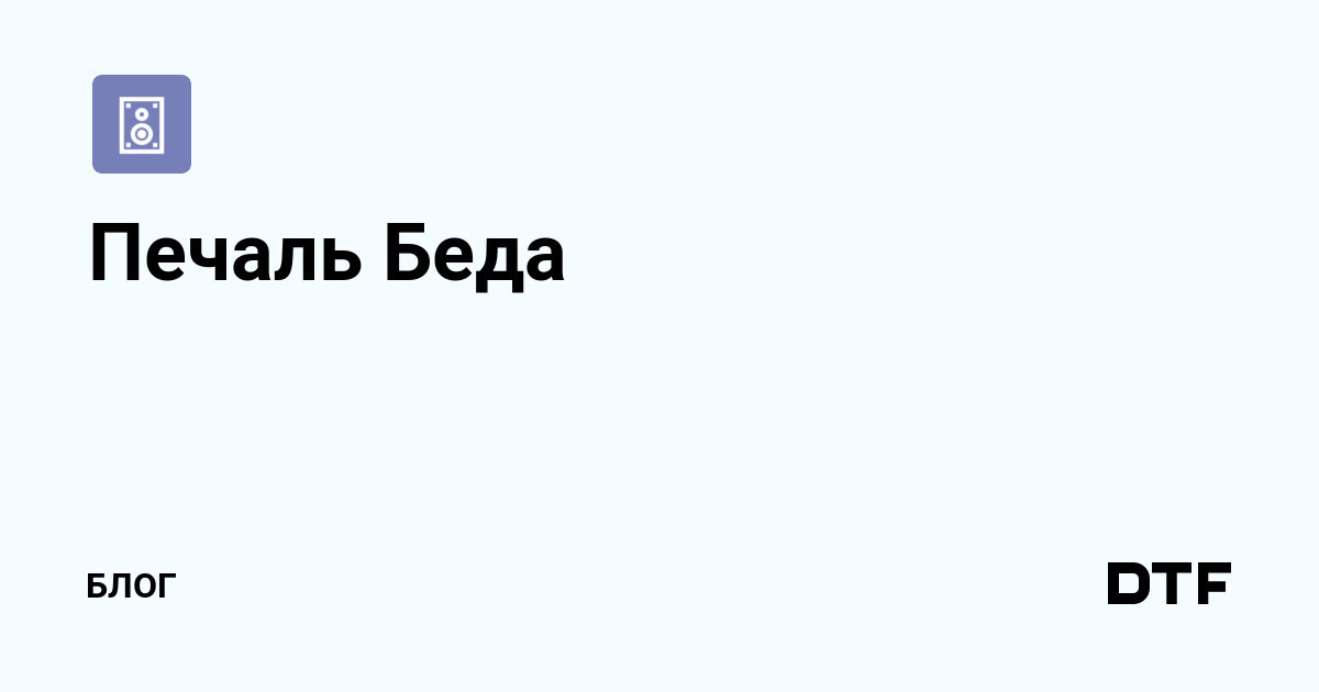 Ляпы на свадьбах. Печаль, беда, расстройство