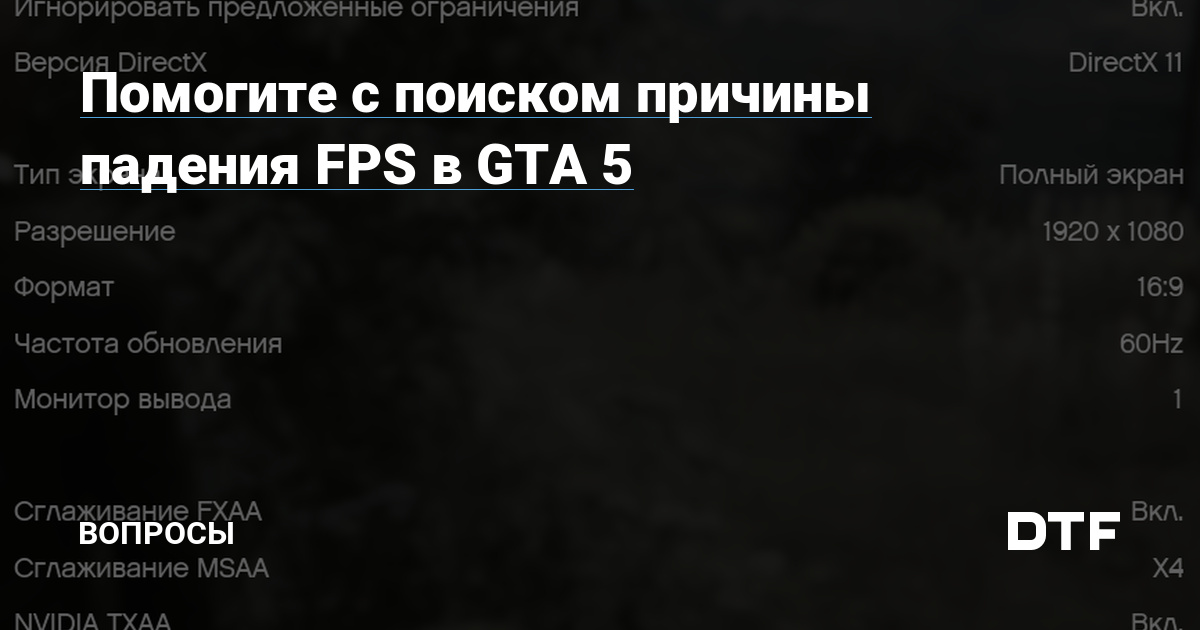   fps PC -  Grand Theft Auto 5