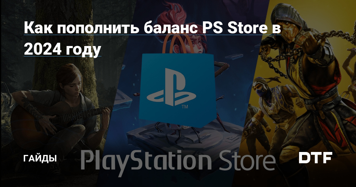 Sony     PS Store     