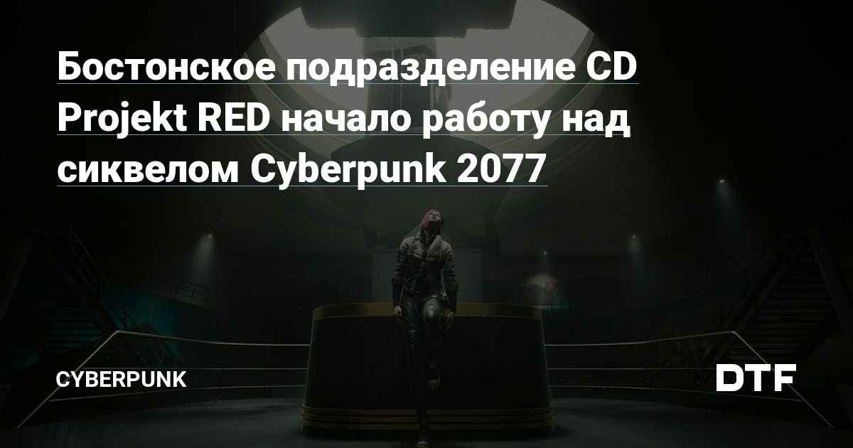 Игра киберпанк 2077 прекратила работу ошибка