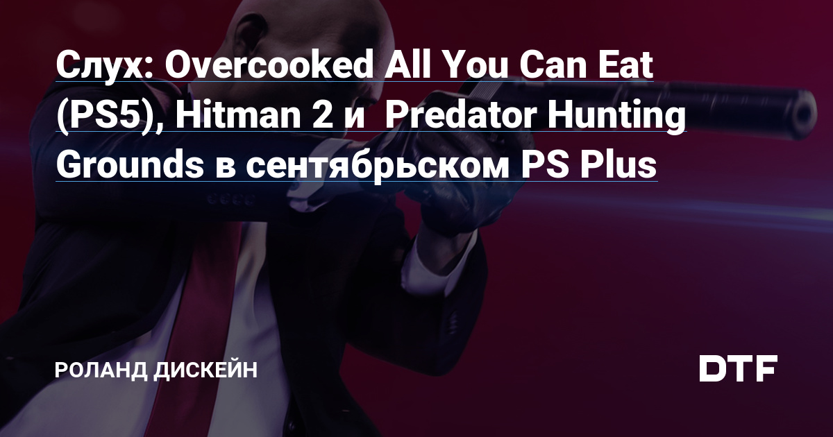 Overcooked: All You Can Eat!, Hitman 2 e Predator: Hunting Grounds estão de  graça na PS Plus - Tecnologia e Games - Folha PE